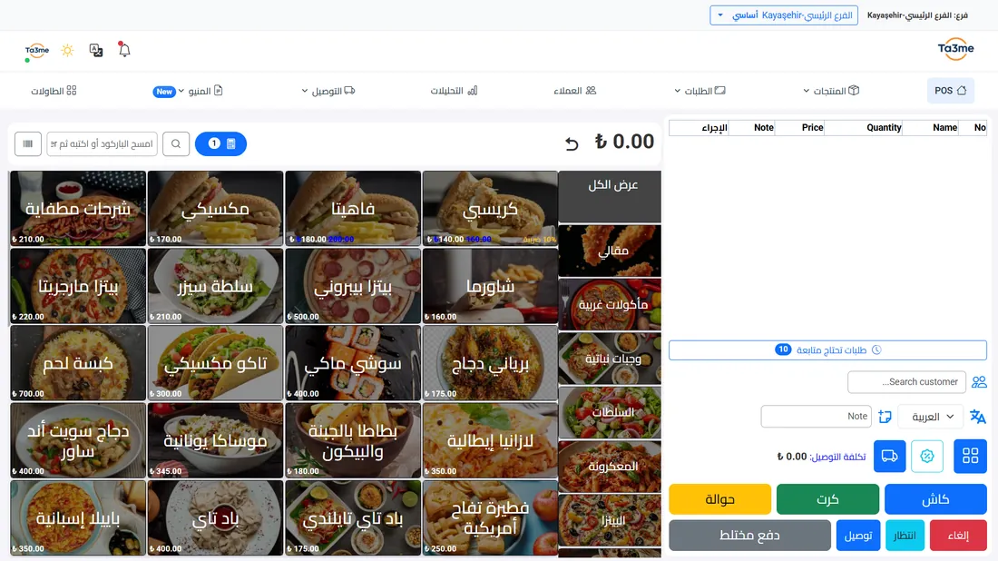 Ta3me dashboard — POS and orders
