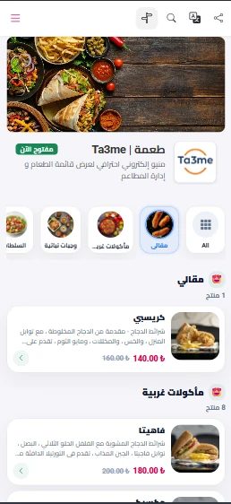Ta3me digital menu